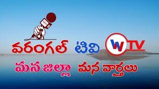 WTV Intro | Warangal TV News Introduction