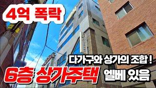 6층으로 이루어진 상가주택경매 중심상업지역 임대수요 풍부