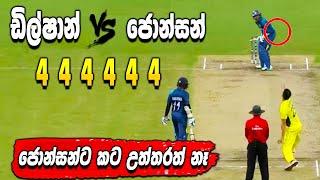 Dilshan vs Mitchell Johnson - Sri Lanka cricket - ikka slk