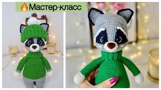 самый милый енотМастер-класс1 часть