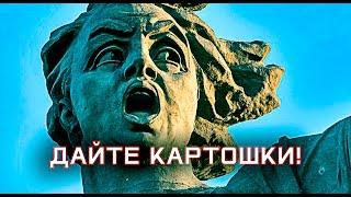 Картошка, РОСТЕХ, РЖД - сколько они простоят? Серия 1.