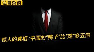 令人震惊的真相：当下中国，30岁左右的男士，五分之一去做了 ” 鸭子 ”，性萧条下的年轻一代。