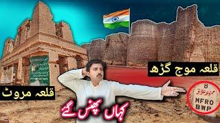 Qila Maujgarh and Qila Marot History, Fort Marot Cholistan, India Border Pakistan