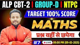 MATH || ALP CBT-2 EXAM 2025 || GROUP-D/NTPC 2025 || SHORT TRICK || BEST CONCEPT || Roshan Mishra sir