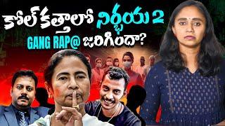 కోల్ కతాలో నిర్భయ-2? || Kolkata medico Incident || Thulasi Chandu