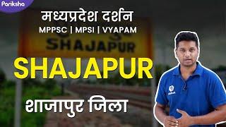 MP GK : District Shajapur ( शाजापुर जिला )  All Mp State Level Exam | jilewar