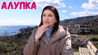 Алупка Крым: НЕ ОЖИДАЛА такое увидеть. Новый парк УДИВИЛ. Пляжи. Крым 2025