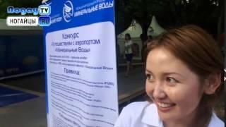 Машук 2015 ответ от Гули  Ногаечка