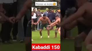 Rana Ali Shan vs honey pandit #kabaddi #kabaddi150 @KabaddiJunction