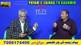 KHARAJ-E-AKEEDAT KASHMIRI MARSIYA NIGAAR MIRZA ABUL QASIM(R.A) BY SALEEM YOUSUF ||  PZTV KASHMIR