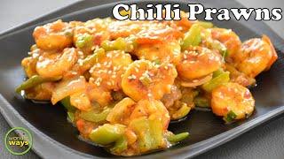 CHILLI PRAWNS RESTAURANT STYLE | CHILLI GARLIC FRIED PRAWNS | CHILLI PRAWNS