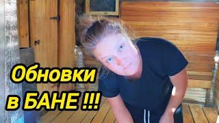 Трудовые будни в деревне | Домашние хлопоты на селе!!! | Жизнь в деревне | Дом в деревне 