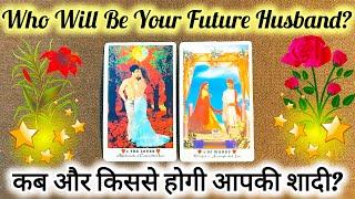 ️WHO WILL BE YOUR FUTURE SPOUSE OR PARTNER?  Initials Profession  Personality #tarot #viral