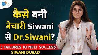 ताने सुनकर रुकी नहीं, NEET फोड़ा | NEET Preparation Tips by @Siwanidusad Josh Talks Neet