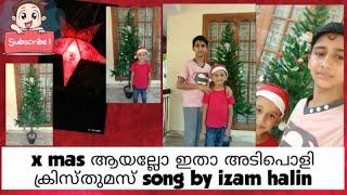 X mas ആയല്ലോ ഒരു അടിപൊളി song ആയാലോ  Song By Izam Halin