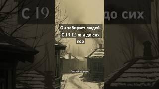 Этот лес проклят. Даже фашисты туда не шли. #воспоминание #horror #рассказ #мистика #ужасы #страх
