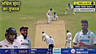 IND vs NZ Highlights 2024,India vs New Zealand 2nd Test Day 1 Highlights 2024,Today Match Highlights