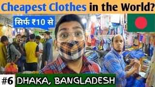 Dhaka New Market (Unbelievable Price ) | Bangladesh Cloth Market | Indian in Bangladesh 