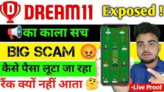 Dream11 Scam Exposed || Dream 11 Reality | Is Dream 11 Legal? | dream11 fake or real ?