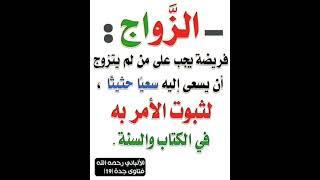 #الزواج #shorts