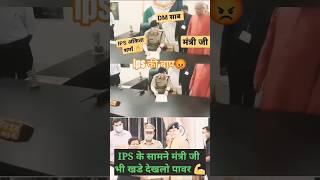 angry ips Ankita Sharma #ips officer#attitude''#ips#status| #girl ips #status #girl officer #video