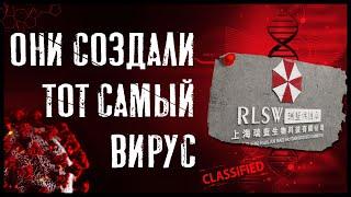 История корпорации Umbrella (Resident Evil)