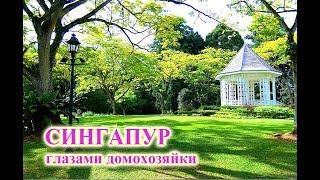 Серия 60. Самый красивый сад на Планете! Фантастика! Восторг! Сказочный сад!
