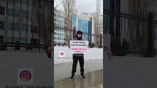 Один против системы #атырау #протесты #гиперборей