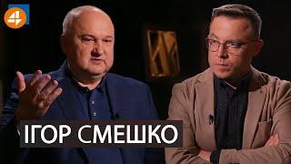 Ігор Смешко про компромати на політиків і пропозиції від олігархів | DROZDOV