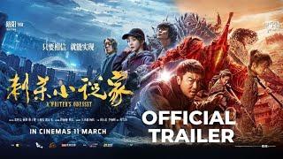 A WRITER'S ODYSSEY | 刺杀小说家 (Official Trailer) - In Cinemas 11 March 2021