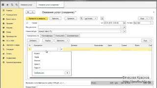 Оказание услуг в 1С 8.3 усн проводки