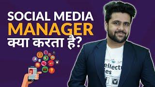 Job Responsibility of Social Media Manager?