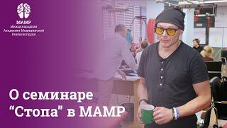 Лечение стопы: как лечить боль без боли с МАМР | Методика Кальтенборна-Эвента | МАМР