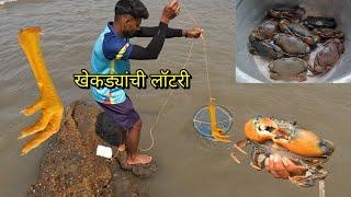 20 पोगोल्या घेऊन गेलो खेकडे पकडायला. खेकड्यांची लॉटरी. Crabs catching. Mumbai Indian fishing