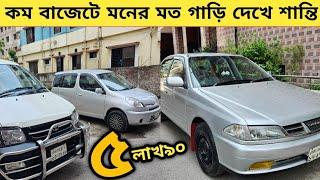 ৫লাখ ৯০তে গাড়ি কম বাজেটে ফ্রেশ নোহা ti কেরিনা গাড়ি কিনুন | Used car price in bangladesh | Car bd