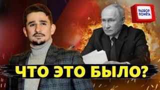 Верить или нет: кому ВЫГОДНА СМЕРТЬ ПУТИНА? / МАЙКЛ НАКИ @MackNack