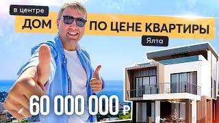 Продажа современного коттеджа в Ялте с панорамой на город. Купить дом в Крыму.