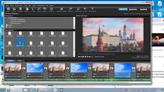 урок ProShow Producer