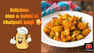 Delicious Aloo and Gobhi ki Sabji Readyif you like please Share and subscribe my channel 