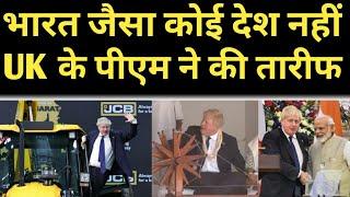 Boris Johnson praises Modi ji says “I am blessed to be welcomed in india”