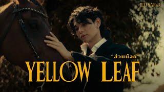 Jeff Satur - ส่วนน้อย (Yellow Leaf)【Official Music Video】