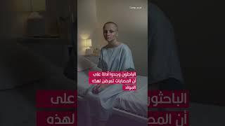 منتجات تتعامل معها النساء باستمرار ترفع احتمالات الإصابة بالسرطان