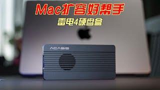 高性价比给Mac扩容硬盘——阿卡西斯USB4.0雷电4硬盘盒使用体验｜ACASIS TBU405 Pro SSD Enclosure