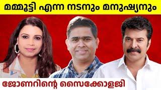 മമ്മൂട്ടി Road to Character Analysis By Roby Kurian | Malayalam News | Sunitha Devadas