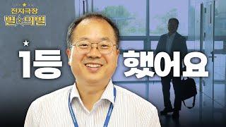 도망치는 자와 쫓아가는 자…KESCO 다큐멘터리 3분 | 진지극장 별의별 EP.4 다큐3분