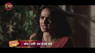 Deewani | 7 Sept 2024 |Promo | Dangal TV