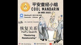 HUIFU  GUANXI - Restoring Relationship - Ps. David Chang