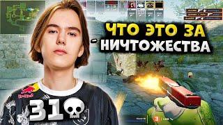 ЧТО ТВОРИТ ЭТОТ МОНСТР!? DONK ПО ФАСТИКУ УНИЧТОЖИЛ БЕДОЛАГ.. DONK, HALLY, ZONT1X ИГРАЮТ ФЕЙСИТ!! CS2