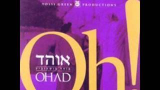 אוהד מושקוביץ - יצו השם Ohad - Yetsav