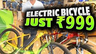 Electric bicycle Just ₹999 Emotorad | Bharath cycle hub